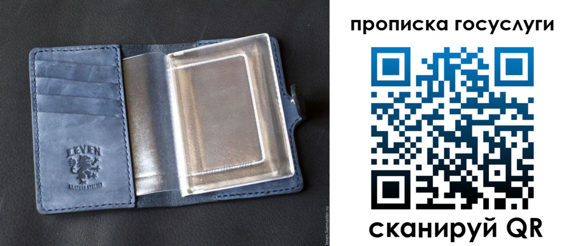 прописка регистрация в Белово