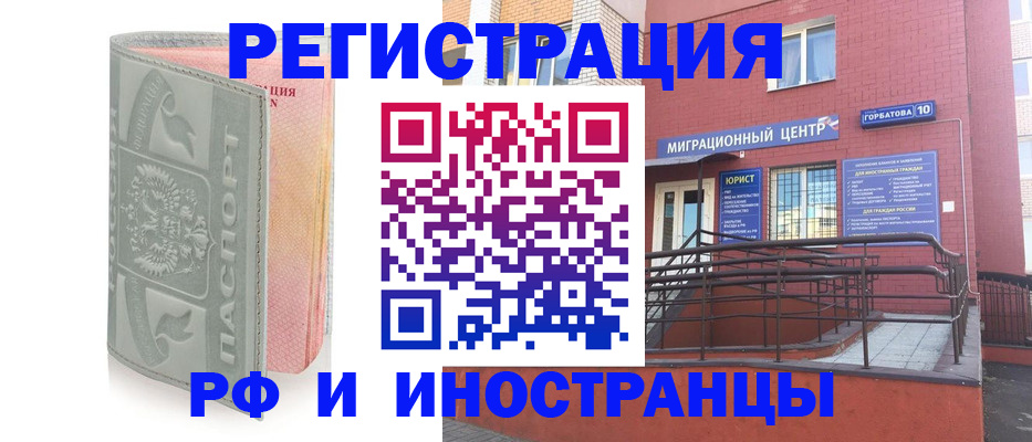 временная прописка в Белово