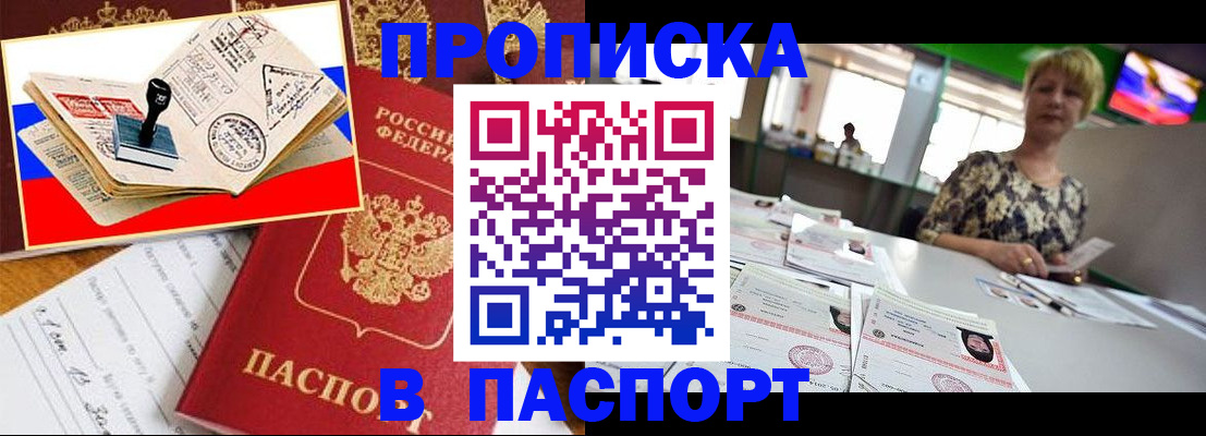 прописка иностранных граждан в Белово