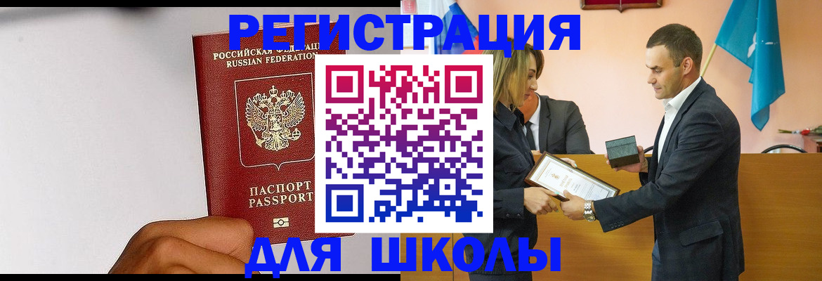 временная регистрация госуслуги в Белово